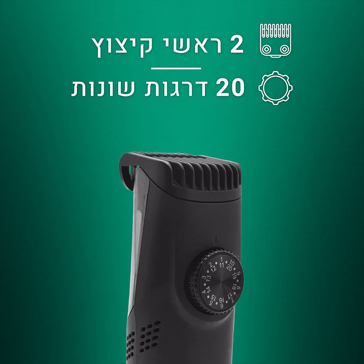 כל אורך — מזיפים ועד גילוח חלק