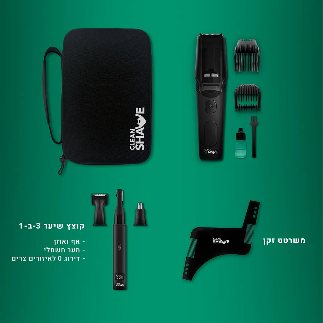 מעצב הזקן של CleanShave