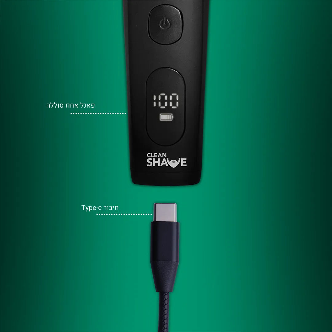 מעצב הזקן של CleanShave